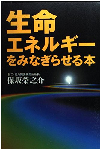 Amazon.co.jp: 保坂 栄之介: books, biography, latest update